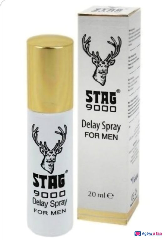 Спрей за задържане  STAG 9000