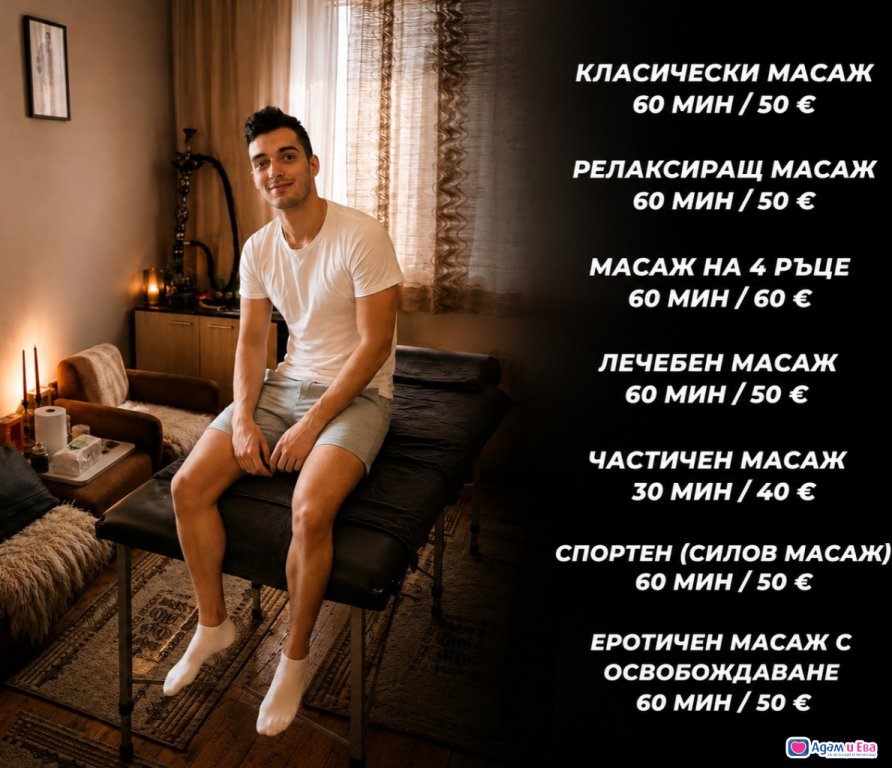 Еротичен масаж