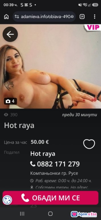 False ad 