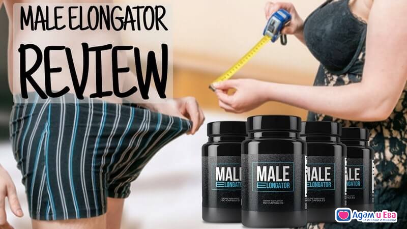 Male penis extender MALE ELONGATOR