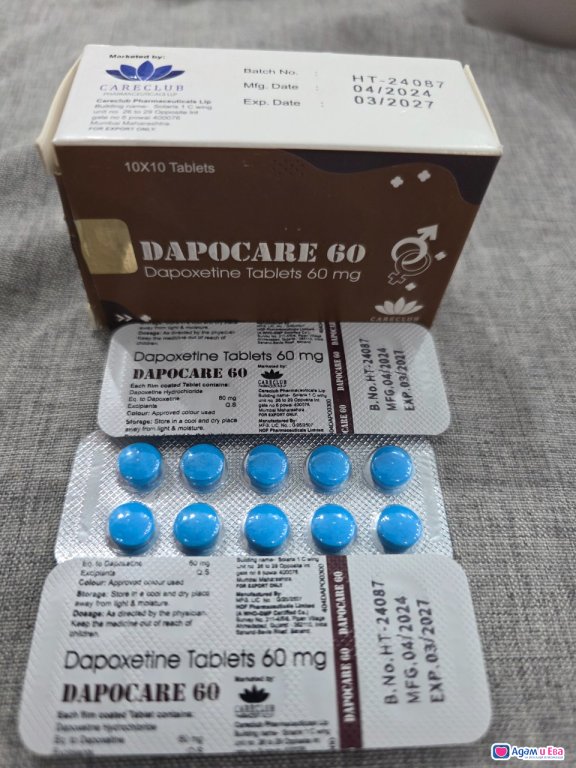 Дапокситин 60 