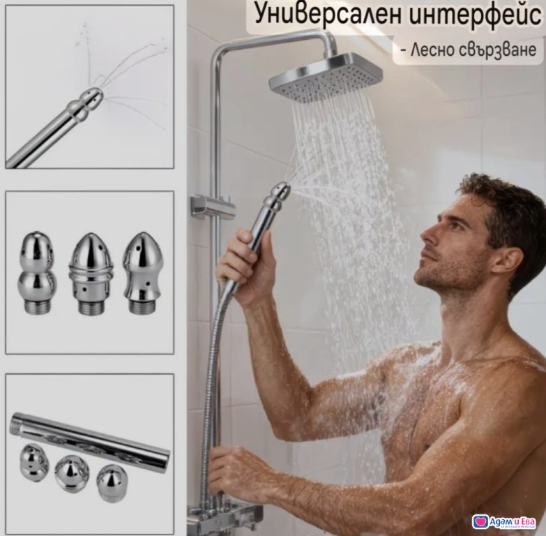 Интимен Душ  3 Части  🐍®