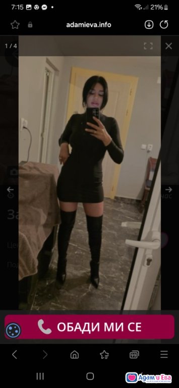 Нова в вашия град 