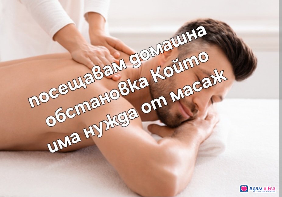 моля четете обявата масаж 