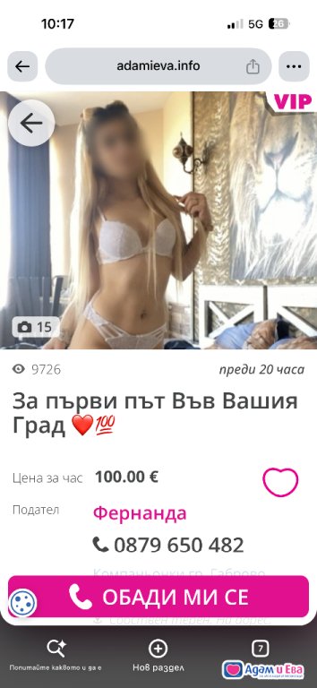 FALSE ADVERTISEMENT