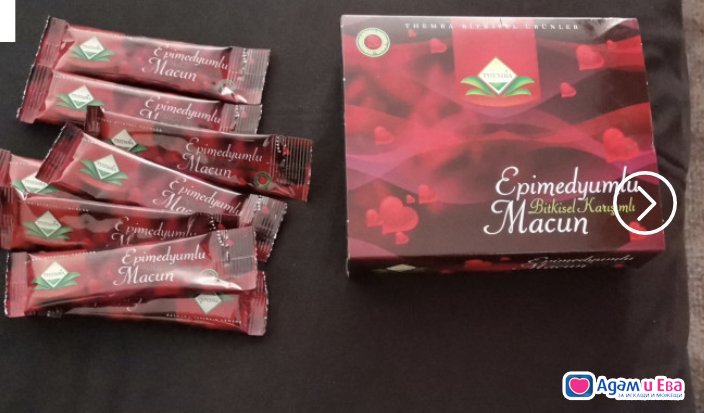 The legendary Turkish majun – 12 practical sachets