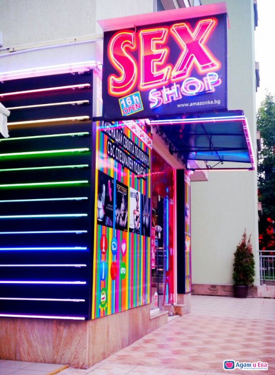 Sex shop in Student City next to the entrance of Fantastico behi