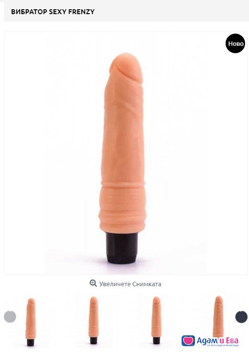 Vibrator Sexy Frenzy 19cm Code: 1824 price with free shipping