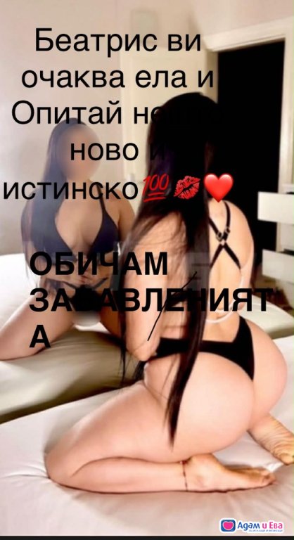Beatrice is waiting for you, come and try something new and real
