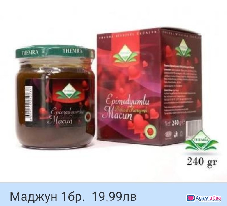 Epimedium macun 240г 