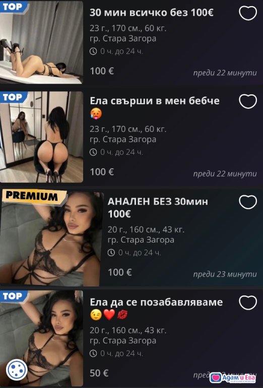 Откраднати снимки 
