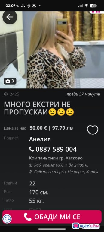False ad 