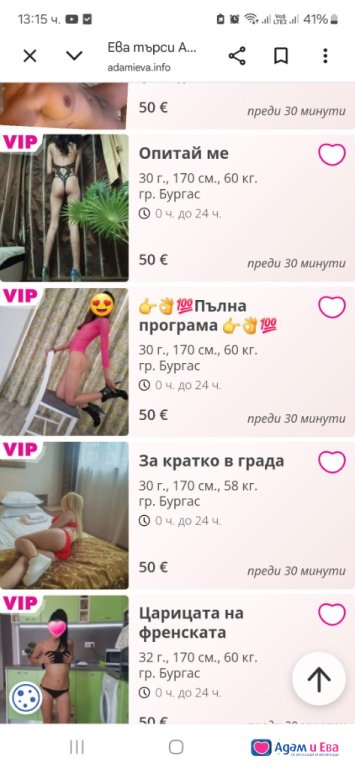 Тоа са мои откраднати снимки от транс в бургас