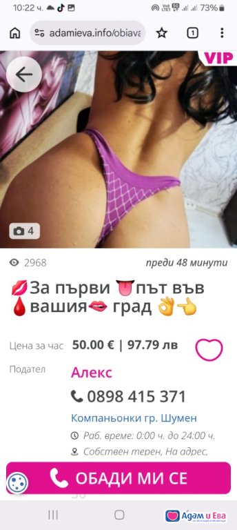 Циганка краде снимки втората снимка не е твоя,на момиче от Варна