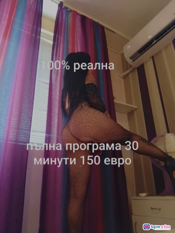 100% реална нова във вашия град