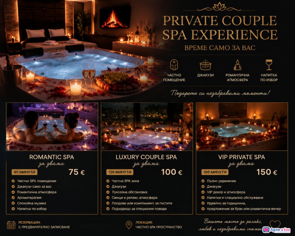 ROMANTIC ESCAPE FOR TWO - Exclusive SPA for special moments