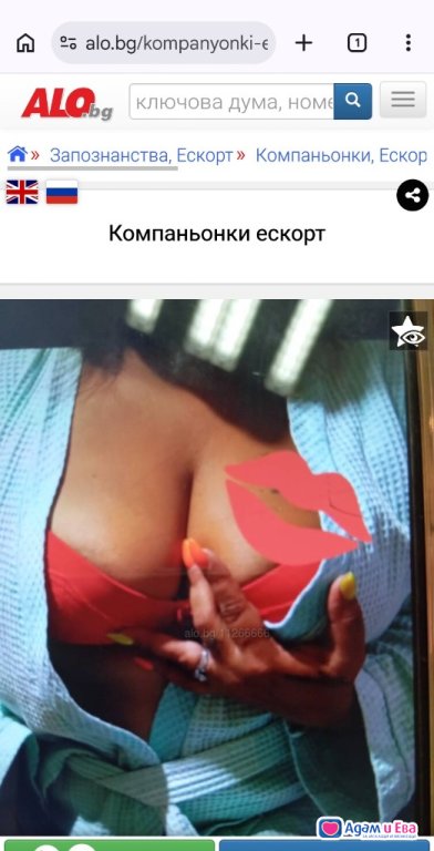 Страстна и опасна