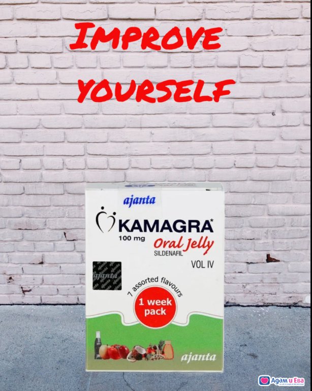 Kamagra Vol IV 