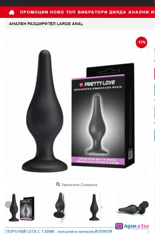 Large anal dilator made of silicone code: 1343 from Sex Shop Ero
