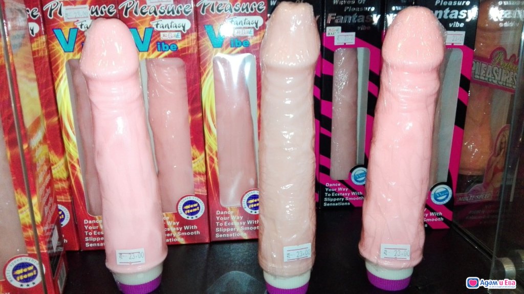 Vibrators price with discreet delivery from Sex Shop Erotica