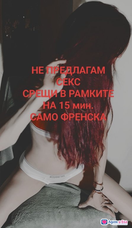 НЕЗАБРАВИМАта ФРЕНСКА В КОЛА ***