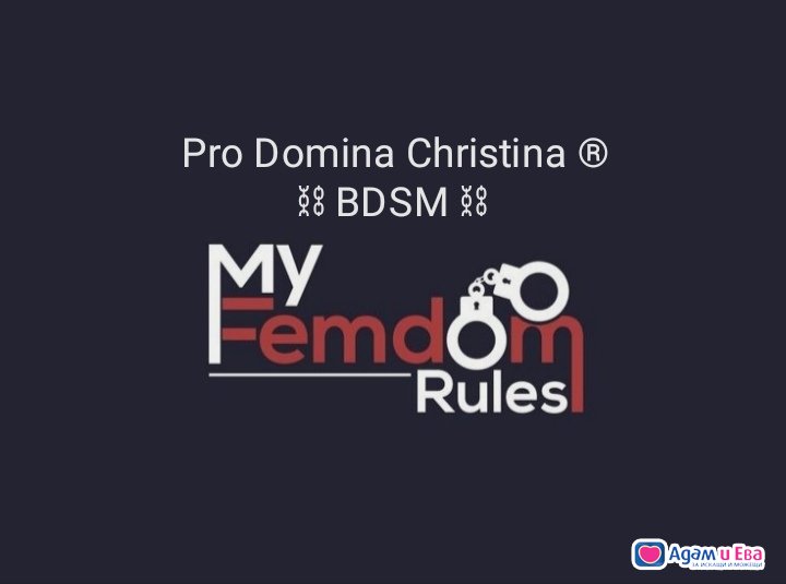 Pro Domina Christina ® BDSM MyFemdomRules