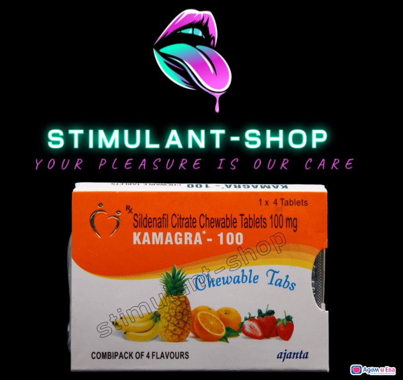 Chewable kamagra