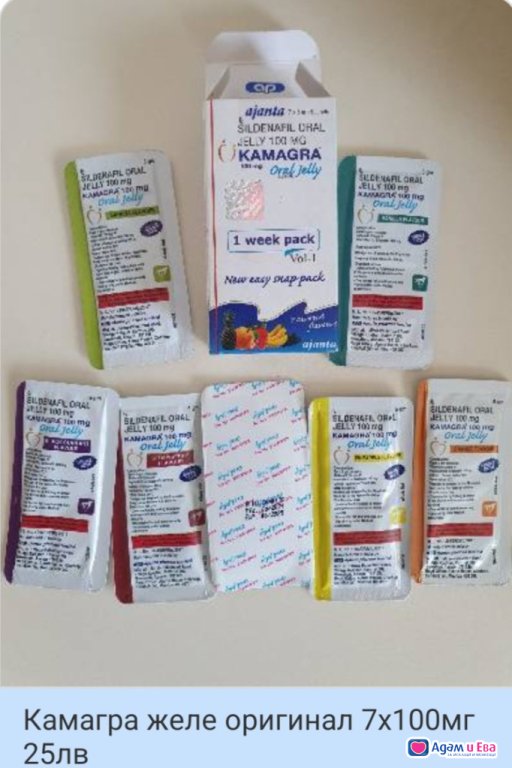 Kamagra Oral Jelly оригинал 7х100мг 