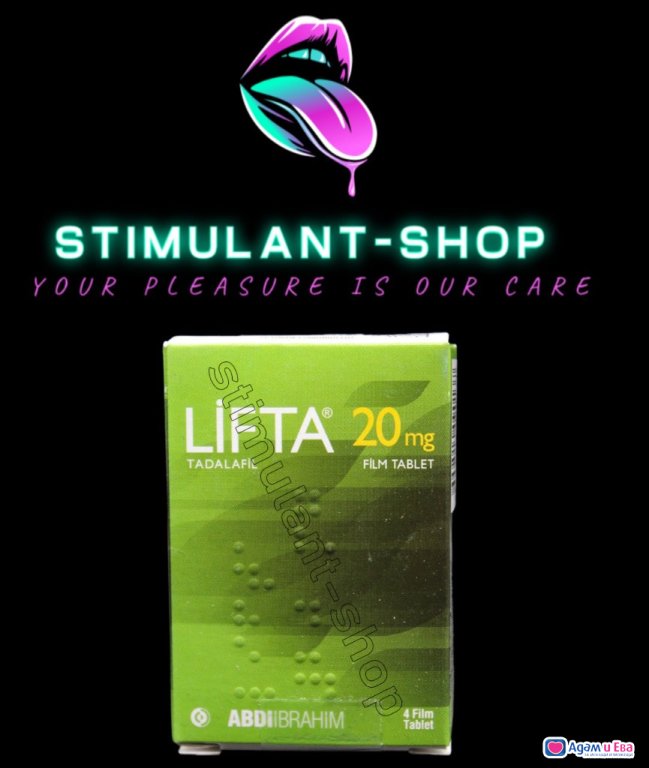 LIFTA (Pharmacy Tadalafil)