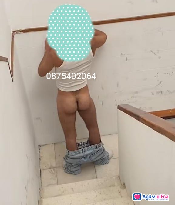 Да го източа