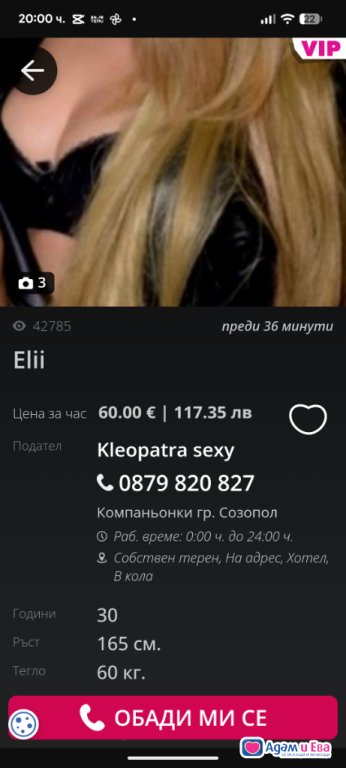 False ad 