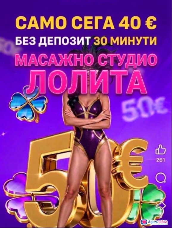💥 NURU MASSAGE 🔥 МАСАЖИ 💥💥  