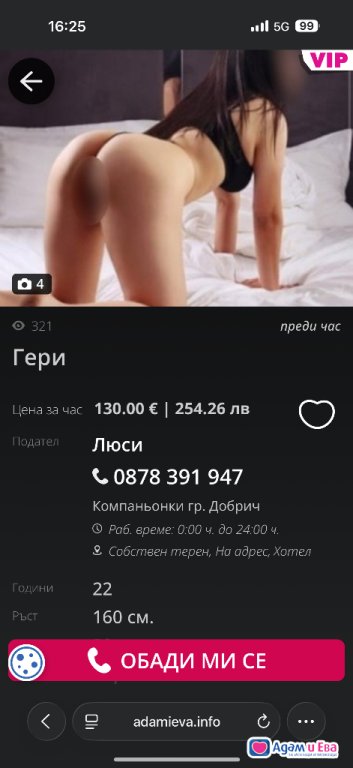 ОТКРАДНАТИ СНИМКИ 