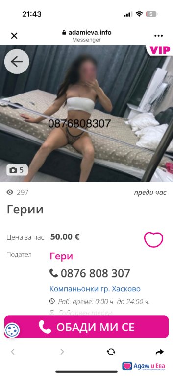 Крадла на снимки 