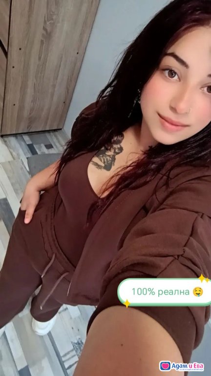 Ела да свършим заедно 🤤