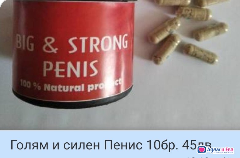 Stimulants for MEN