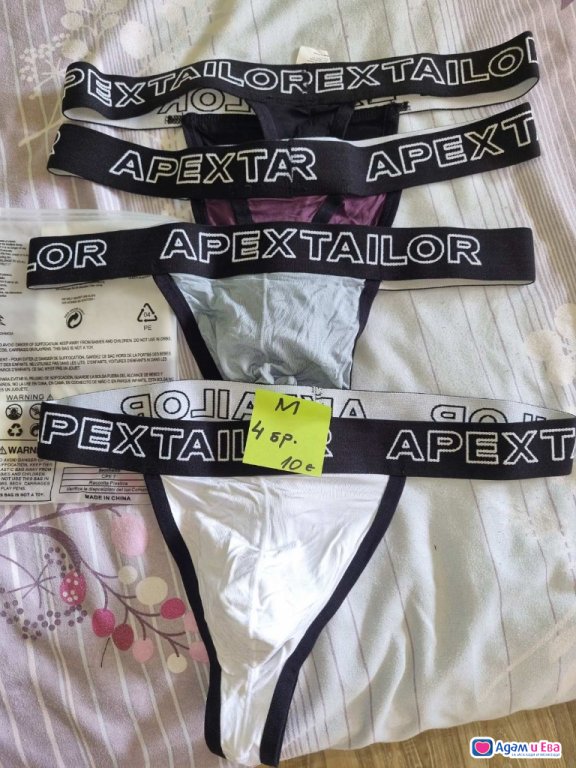 For men with fetishes 