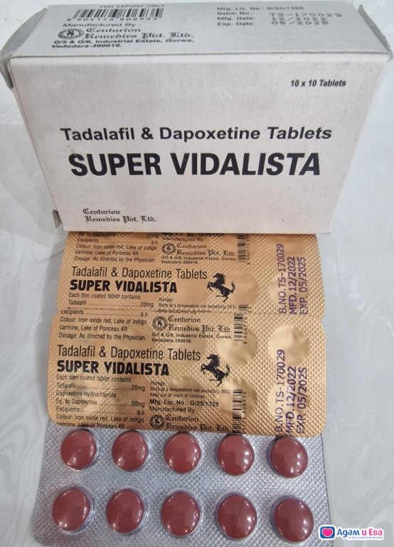 Super Vidalista 10 x 80 mg