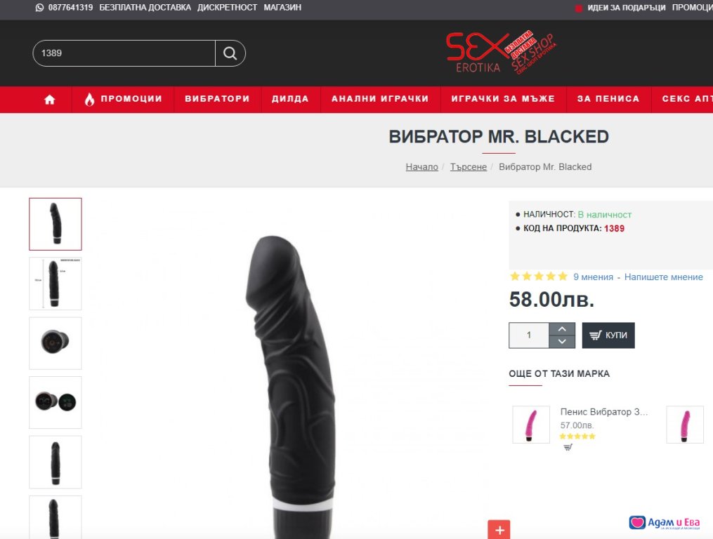 Sex Shop Erotica Vibrator for women black silicone 19cm price