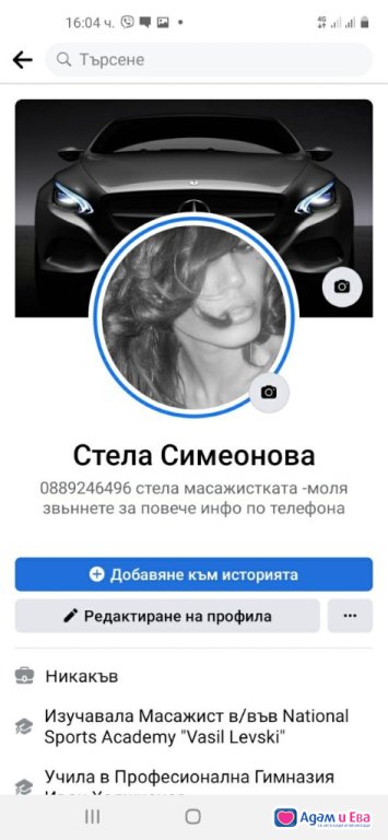 Facebook🔞 обичам нови запознанства 