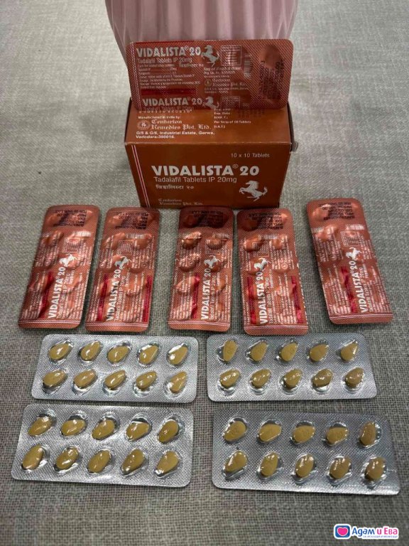 Циалис Vidalista 20 