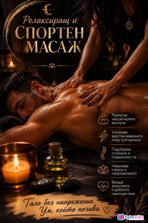 🔥From relaxation to sports massage – care according to your work