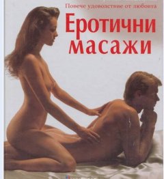 30 мин 40 лв 1 час 70 лв — Adamieva.info 30 мин 40 лв 1 час 70 лв