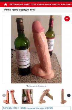 Big cock dildo 31cm mob dick as long as a bottle of wine - NEW!