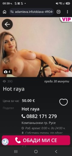 False ad 