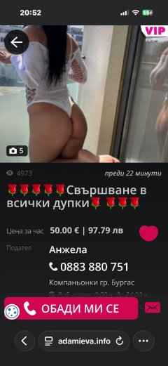 ‼️‼️‼️ФАЛШИВА ОБЯВА КРАДЕНИ СНИМКИ‼️‼️‼️