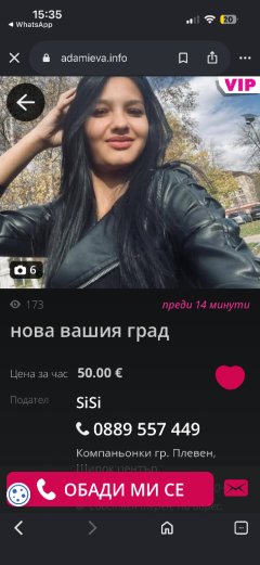ФАЛШИВ НОМЕР И ОБЯВА
