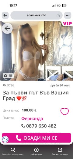 FALSE ADVERTISEMENT