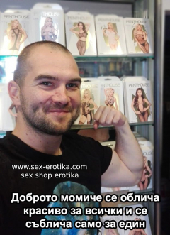Erotic lingerie from Sex Shop Erotica