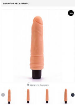 Vibrator Sexy Frenzy 19cm Code: 1824 price with free shipping